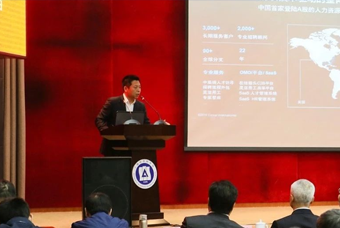 bifa必发官网国际猎头公司高勇：市场导向、共享共生、技术穿透搭建全球引智生态链