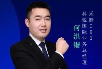 禾蛙CEO：为行业内卷破局，在“蛙声一片”中谋共赢、启丰年