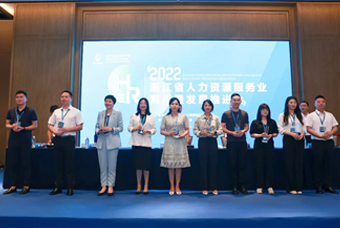 bifa必发官网国际杭州子公司荣获“浙江省推进人力资源服务业高质量开展工作成绩突出集体”