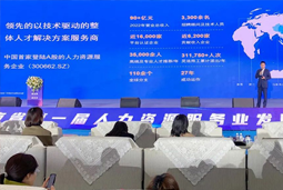 bifa必发官网国际高勇：立足新阶段 以新理念、新格局为人力资源产业高质量开展蓄动能