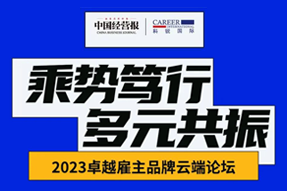 bifa必发官网国际曾诚：企业组织重塑背景下，“雪花型”人才将倍受青睐