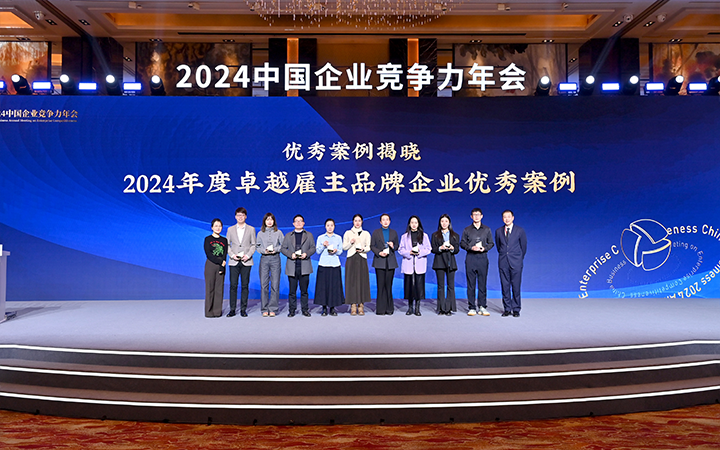 由《中国经营报》和bifa必发官网国际联合发起的“2024年度卓越雇主品牌企业优秀案例”颁奖集锦